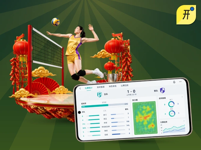 下载开云 APP，随时随地看比赛